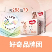 29日10点抢# 天猫  huggies好奇官方旗舰店