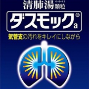 2017新版 小林制药 清肺汤 16包/盒