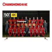 CHANGHONG 长虹 50D3P 4K高清 液晶电视 50英寸