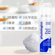 Gifrer 生理海盐水鼻喷雾100ml