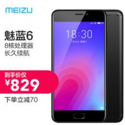 Meizu 魅族 魅蓝6 3GB+32GB 磨砂黑 全网通4G手机