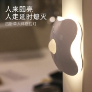 四叶草 LED人体感应小夜灯 人来即亮