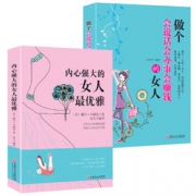 畅销！2本 女性励志书籍  9.8包邮