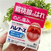 小林制药扁桃体咽喉炎药 9包