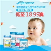 澳洲高端母婴益生菌品牌Life Space低至18.99澳，Baby 婴儿益生菌粉 60g
