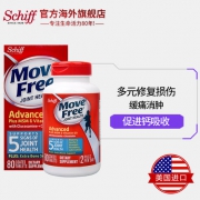 Move Free 维骨力  氨基葡萄糖软骨素 MSM加强版蓝盒 80粒*2瓶 关节疼首选
