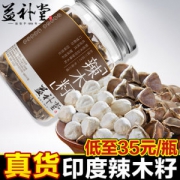 益补堂 印度进口 辣木籽 105g 降三高