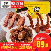 10点开始，周黑鸭 锁鲜装 脖锁翅套餐810g