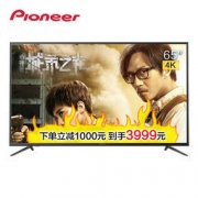 Pioneer 先锋 LED-65U330 65英寸 4K液晶电视
