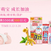多庆屋  家有萌宝，成长加油促销活动