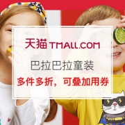 春夏新风尚巴拉巴拉童装