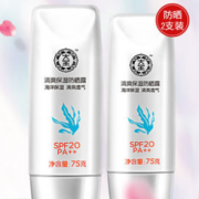 轻薄防晒！ 大宝 清爽保湿 防晒露 75g*2瓶 23.9元包邮(38.9-15）