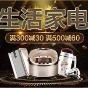 苏宁易购 生活家电
