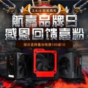 促销活动：京东 航嘉品牌日