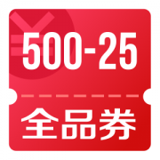 京东优惠券 会员狂欢节500-25全品券