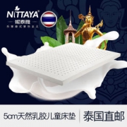 泰国原装进口 妮泰雅 Nittaya 天然乳胶床垫 5CM 1.5/1.8m