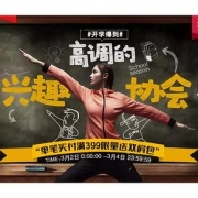 2日0点开抢#  天猫鸿星尔克官方旗舰店