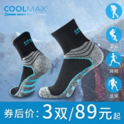 美国 CoolMax 专业运动速干袜  短袜 加厚毛巾底