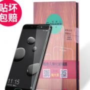 白菜！华为 钢化膜2片+神器+后膜 3.8包邮