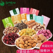 引力农场 坚果零食大礼包组合1138g