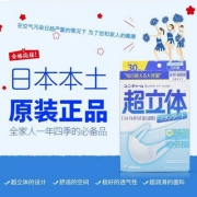 Unicharm 尤妮佳 超立体防PM2.5口罩 30枚*3件 中号/大号