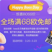 8点开始！德国BA保镖药房中文网 Boss生日party直播！