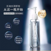 ORBIS 奥蜜思 水感澄净卸妆露150ml*2瓶