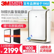 3M KJEA3087 智能Wifi空气净化器 赠一年原装滤网