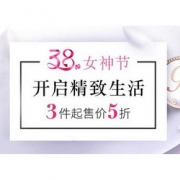 3.8女王节# 亚马逊  自营美妆特惠场