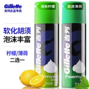 吉列 须泡 210g 送收纳盒
