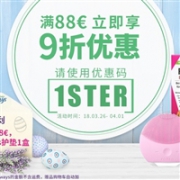 Windeln.de全场母婴用品、保健品（Aptamil 爱他美奶粉等）