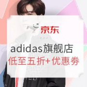 京东 adidas官方旗舰店 春尚新