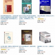 镇店之宝，Kindle 电子书特惠专场