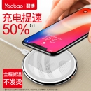 羽博无线充电器 黑色