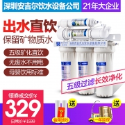 安吉尔旗下，福安居 FAJ-2008UF-C3+2 五级超滤净水器