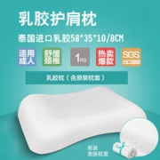 天猫销量第一！福满园 泰国进口橡胶枕头