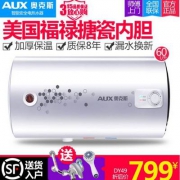 美国福禄搪瓷内胆，奥克斯 SMS-60DY49 电热水器60L