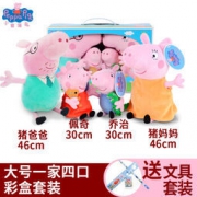 Peppa Pig 小猪佩奇 毛绒一家礼盒装（大号）+凑单品