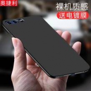奥捷利 iPhone5-8手机壳 送钢化膜
