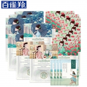 百雀羚 补水保湿面膜 20片
