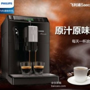 Philips 飞利浦 HD8761/07 全自动意式咖啡机