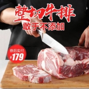 豪鲜惠 新西兰原切牛排套餐10片装共 1300g
