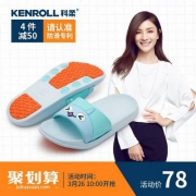 防滑专利 kenroll 科柔 儿童防滑拖鞋 3色