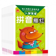 幼小衔接应用描红本 全10册