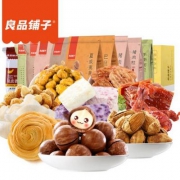 良品铺子 坚果大礼包1231g