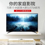 镇店之宝，SHARP 夏普 LCD-70SU575A 70英寸 4K超清网络电视 送12个月爱奇艺会员
