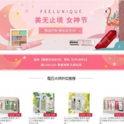 Feelunique中文官网 美无止境女神节 精选护肤彩妆6折起+银联支付满£100-£10