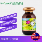 儿童护眼，Springleaf 澳洲青少年叶黄素护眼软糖200g