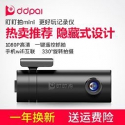 盯盯拍 mini 行车记录仪 1080P