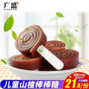 广盛  山楂棒棒糖 500g